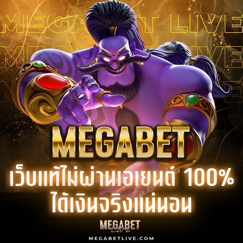 megabet