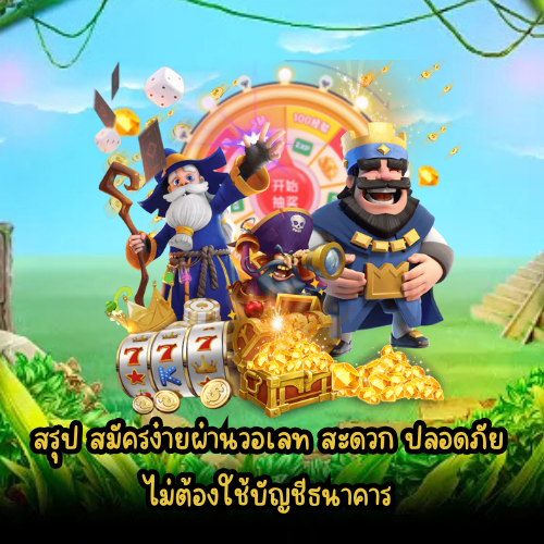 เมก้าเบทlive สมัครสมาชิก