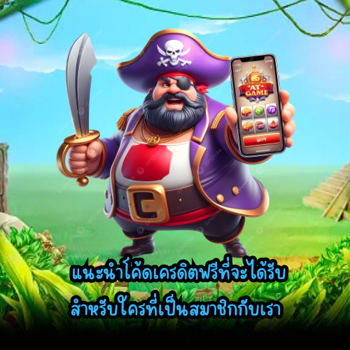 เมก้าเบท live เครดิตฟรี