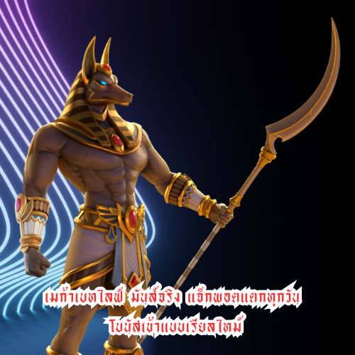 เมก้าเบทไลฟ์