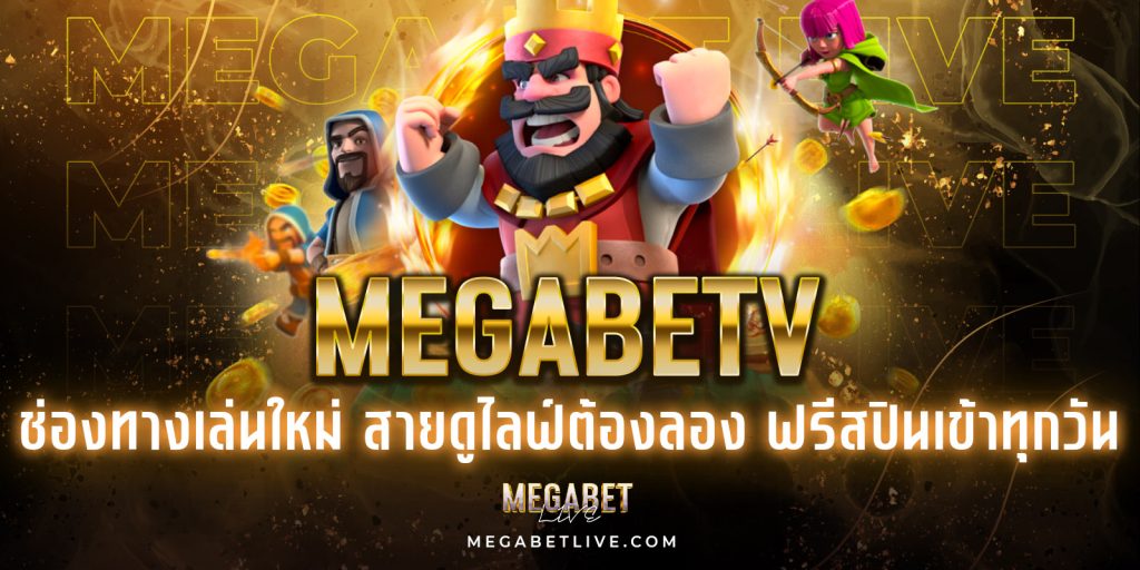 megabetv